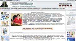 Desktop Screenshot of cso.elcom.ru