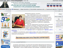 Tablet Screenshot of cso.elcom.ru