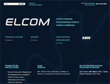 Tablet Screenshot of elcom.spb.ru